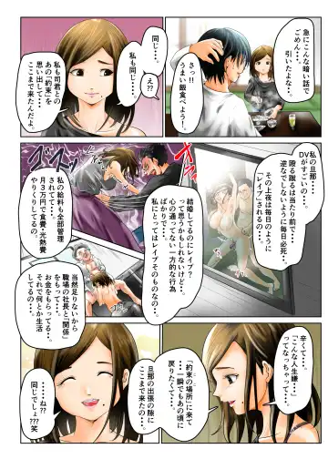 Hitozuma no Motokano to Guuzen Deatte Otomari Sex shichatta Ken. Fhentai - Page 19