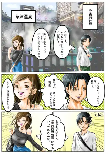 Hitozuma no Motokano to Guuzen Deatte Otomari Sex shichatta Ken. Fhentai - Page 6