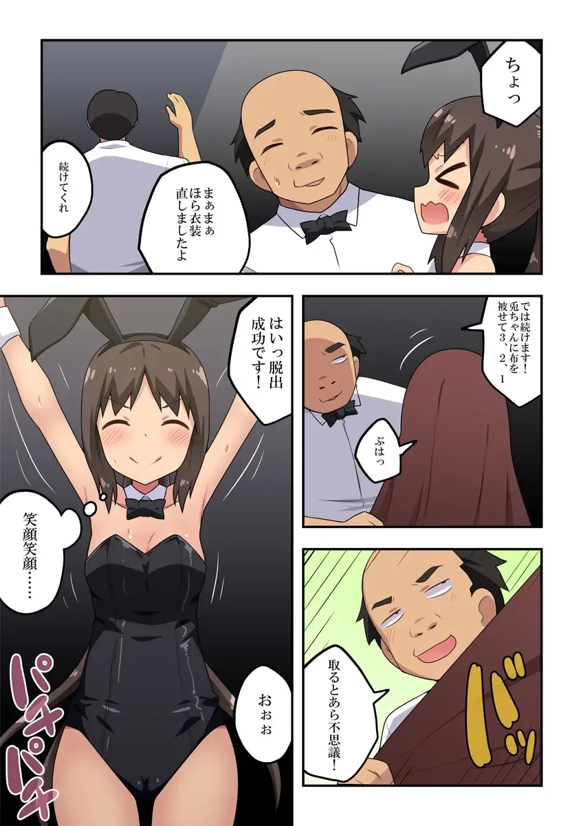 Niizuma Nanaka no Roshutsu  Magic Fhentai - Page 14