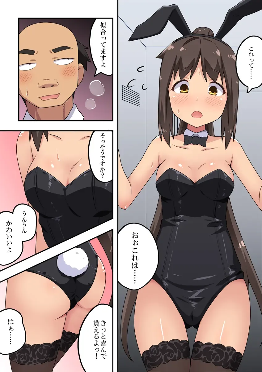 Niizuma Nanaka no Roshutsu  Magic Fhentai - Page 7