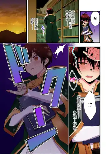 [Yakan] Nyotai Kashi ta Bokuwo Kishisamatachiga NerattemasuーOtokoni Modoru Tameniha Dakareru Shikaarimasen !-1 Fhentai - Page 10