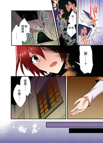 [Yakan] Nyotai Kashi ta Bokuwo Kishisamatachiga NerattemasuーOtokoni Modoru Tameniha Dakareru Shikaarimasen !-1 Fhentai - Page 11