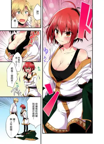 [Yakan] Nyotai Kashi ta Bokuwo Kishisamatachiga NerattemasuーOtokoni Modoru Tameniha Dakareru Shikaarimasen !-1 Fhentai - Page 14