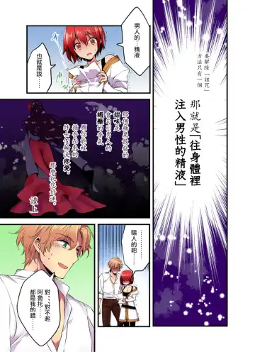 [Yakan] Nyotai Kashi ta Bokuwo Kishisamatachiga NerattemasuーOtokoni Modoru Tameniha Dakareru Shikaarimasen !-1 Fhentai - Page 16