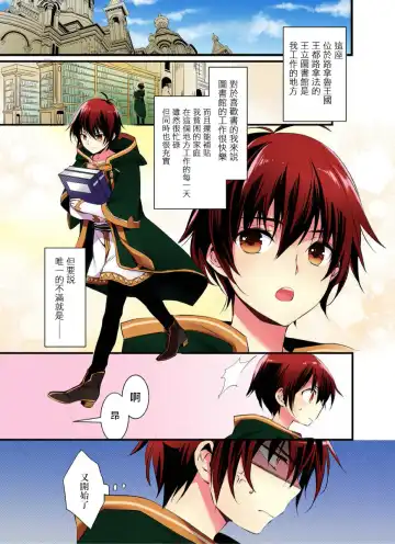 [Yakan] Nyotai Kashi ta Bokuwo Kishisamatachiga NerattemasuーOtokoni Modoru Tameniha Dakareru Shikaarimasen !-1 Fhentai - Page 2