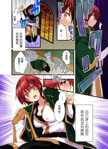 [Yakan] Nyotai Kashi ta Bokuwo Kishisamatachiga NerattemasuーOtokoni Modoru Tameniha Dakareru Shikaarimasen !-1 Fhentai - Page 27