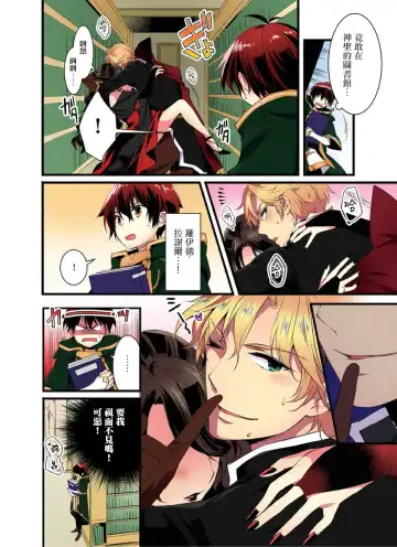 [Yakan] Nyotai Kashi ta Bokuwo Kishisamatachiga NerattemasuーOtokoni Modoru Tameniha Dakareru Shikaarimasen !-1 Fhentai - Page 3