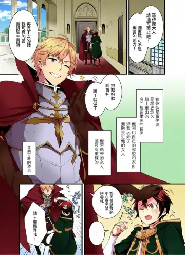 [Yakan] Nyotai Kashi ta Bokuwo Kishisamatachiga NerattemasuーOtokoni Modoru Tameniha Dakareru Shikaarimasen !-1 Fhentai - Page 4