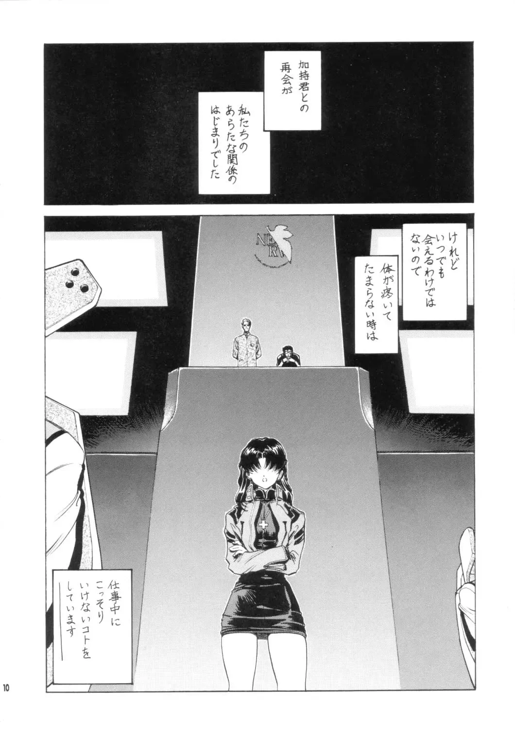 [Izurumi - Mogudan - Nonomura Hideki] N2 BOMB! Fhentai - Page 11