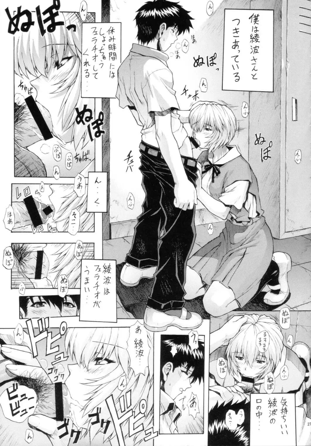 [Izurumi - Mogudan - Nonomura Hideki] N2 BOMB! Fhentai - Page 28