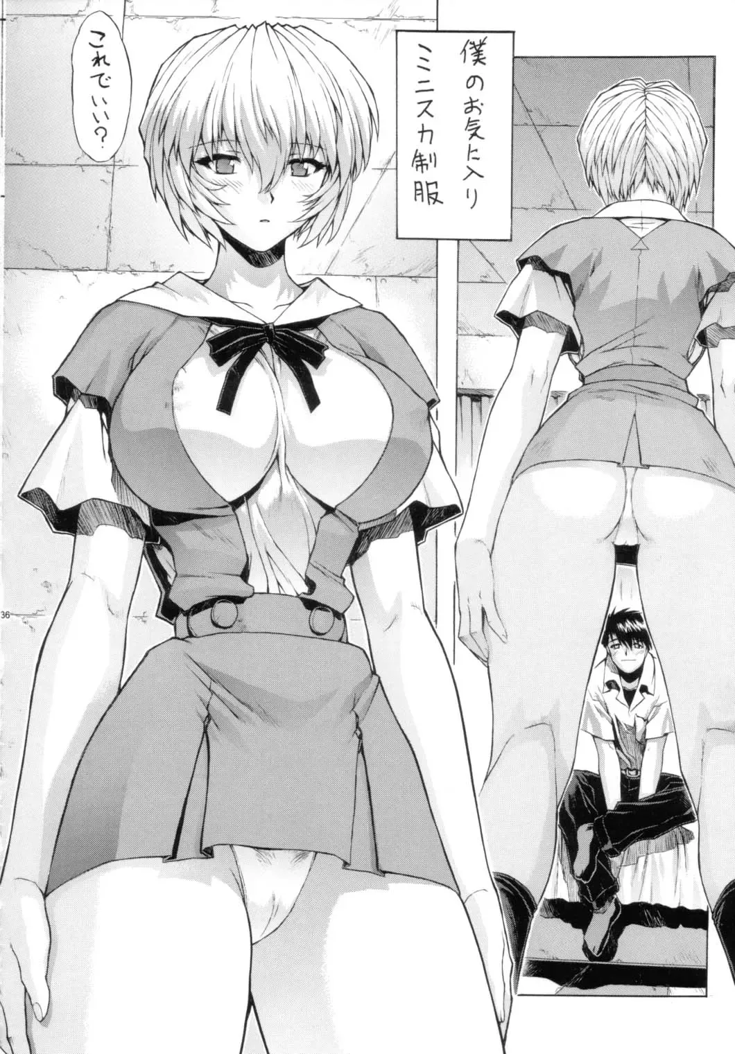 [Izurumi - Mogudan - Nonomura Hideki] N2 BOMB! Fhentai - Page 37