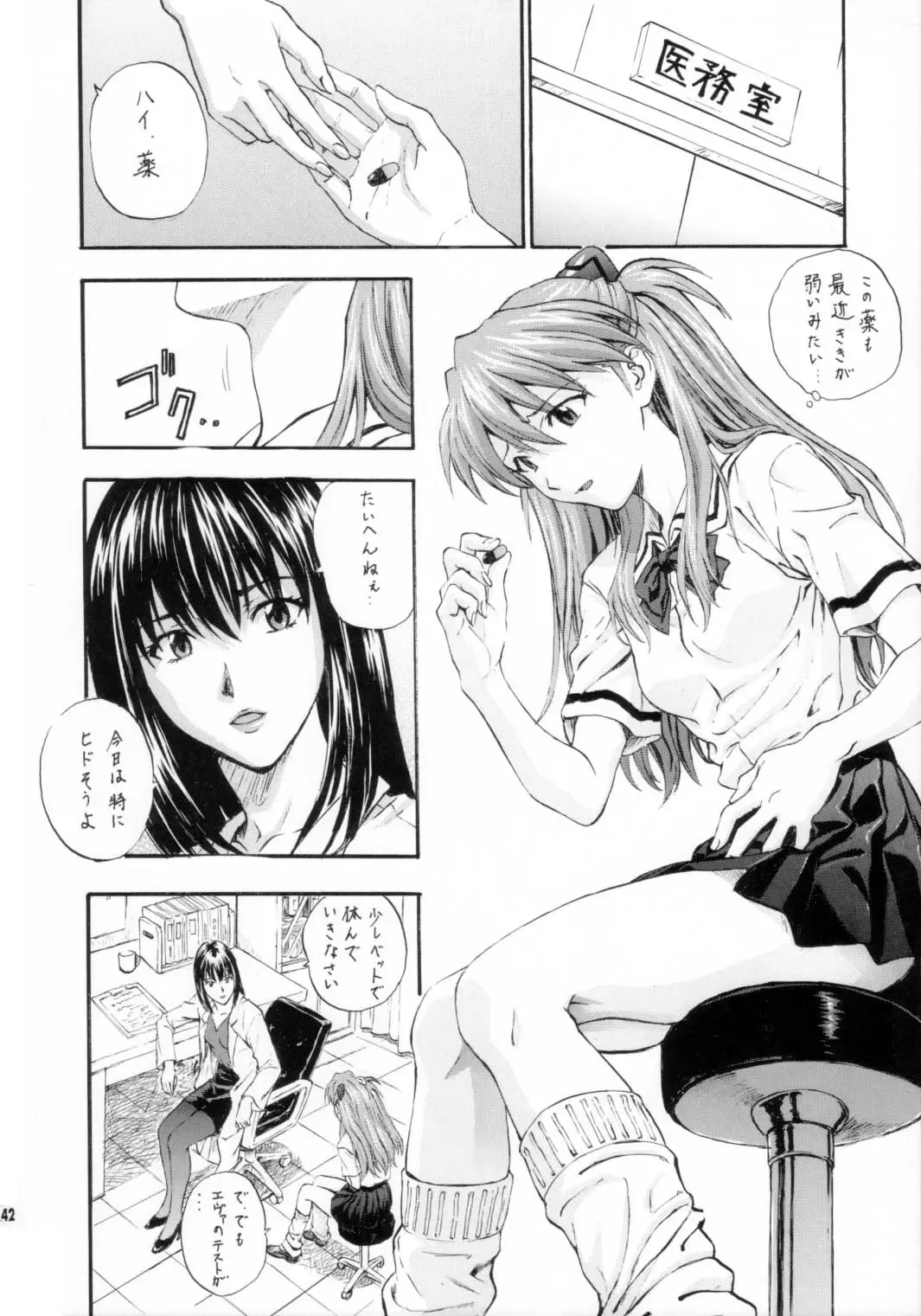 [Izurumi - Mogudan - Nonomura Hideki] N2 BOMB! Fhentai - Page 43