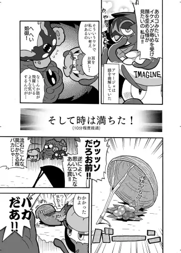 [Kageyama] Decidueye Fhentai.net - Page 3