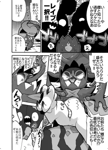 [Kageyama] Decidueye Fhentai.net - Page 6