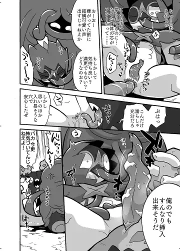 [Kageyama] Decidueye Fhentai.net - Page 8