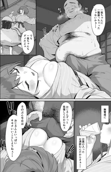 [Bonnie] Hitoyo-chan no Junan 2 Fhentai - Page 7