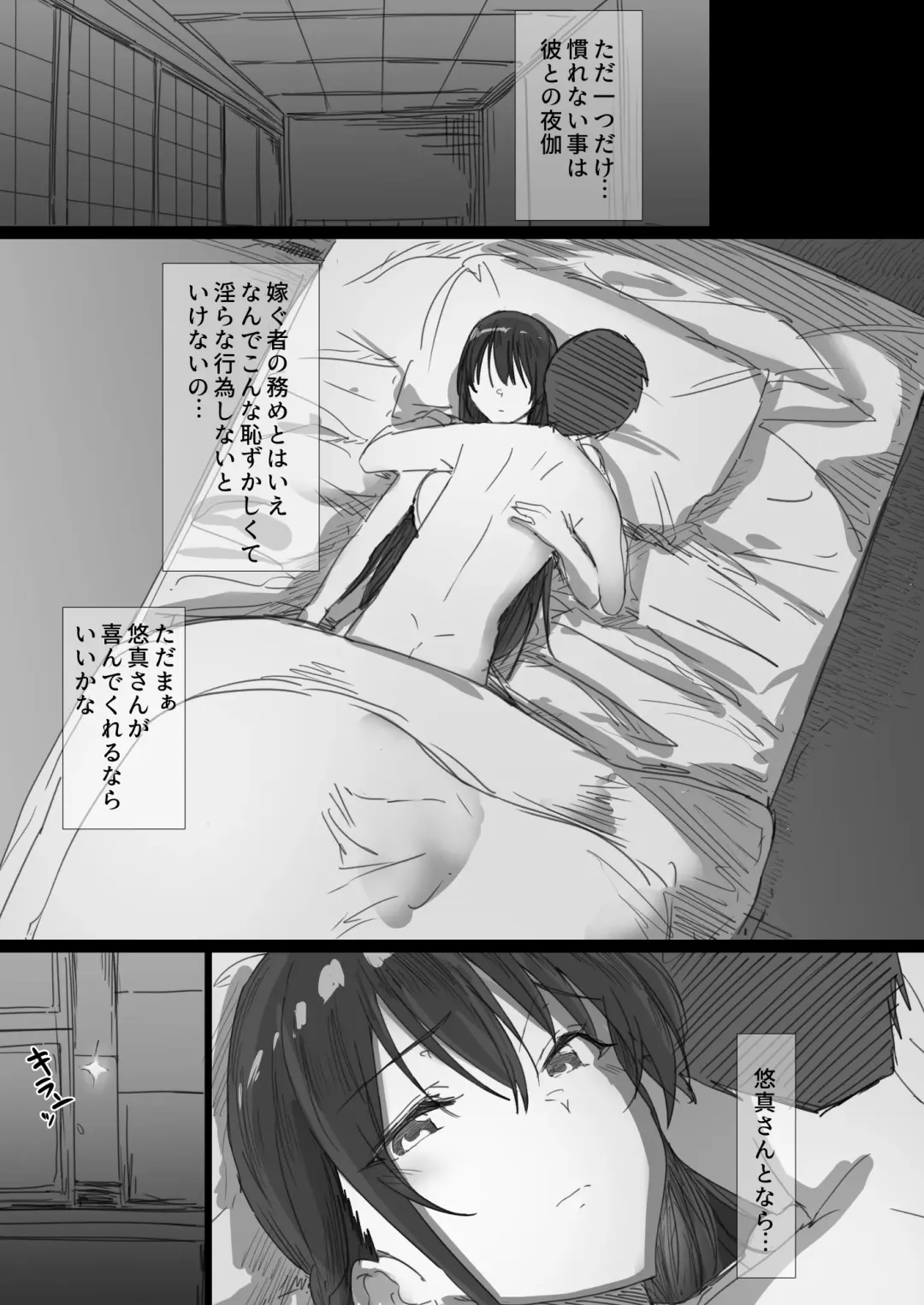 Ki ga Tsuyoi Seiso na Hitozuma Reijou ga Netorareru made no Ichibu Shijuu Fhentai.net - Page 11