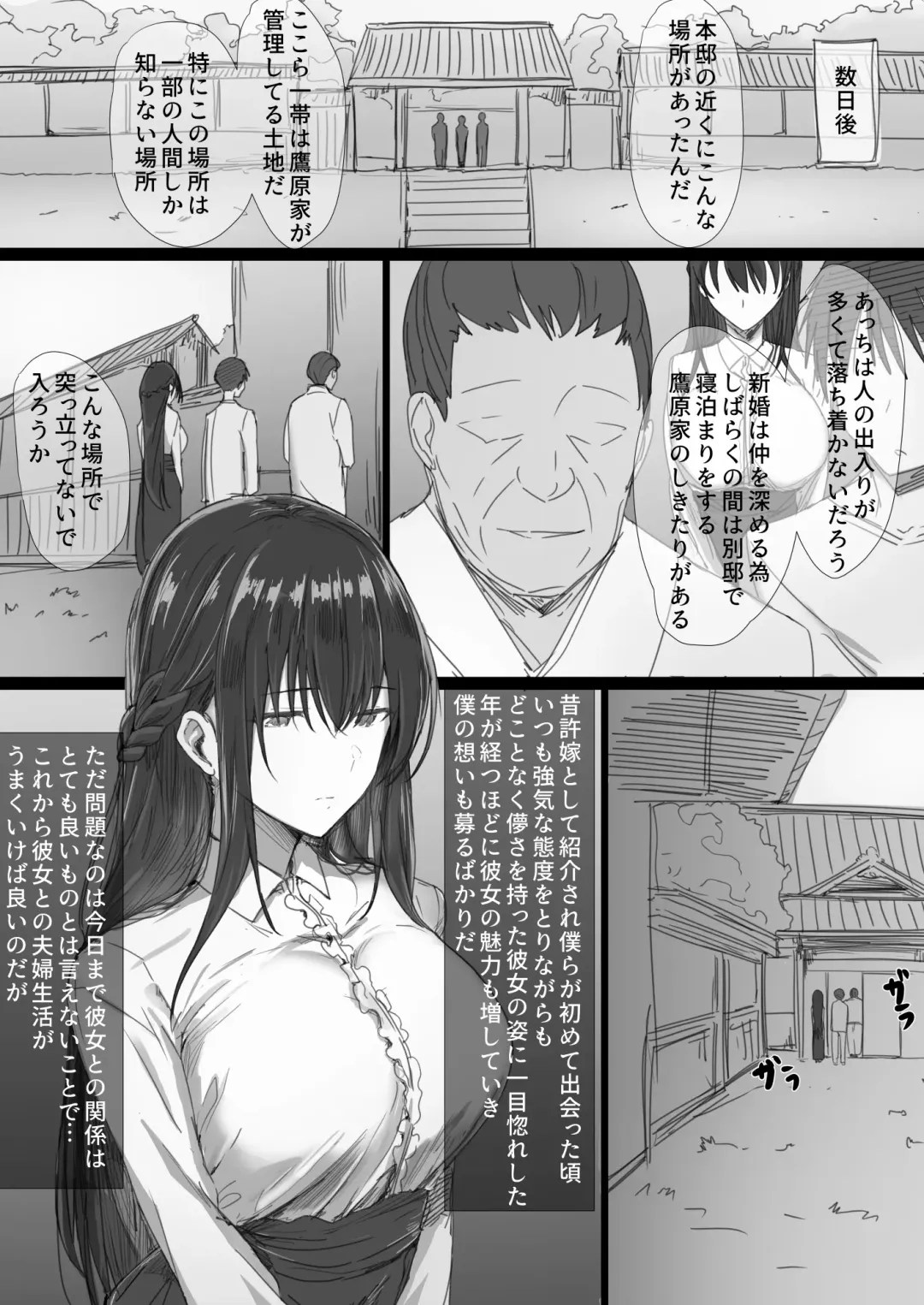 Ki ga Tsuyoi Seiso na Hitozuma Reijou ga Netorareru made no Ichibu Shijuu Fhentai.net - Page 4