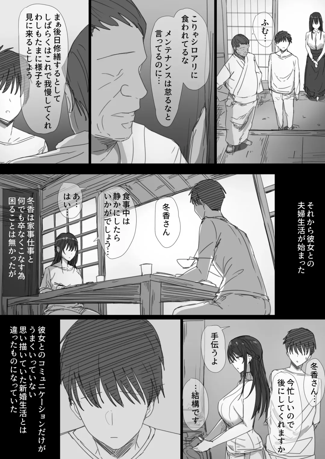 Ki ga Tsuyoi Seiso na Hitozuma Reijou ga Netorareru made no Ichibu Shijuu Fhentai.net - Page 5