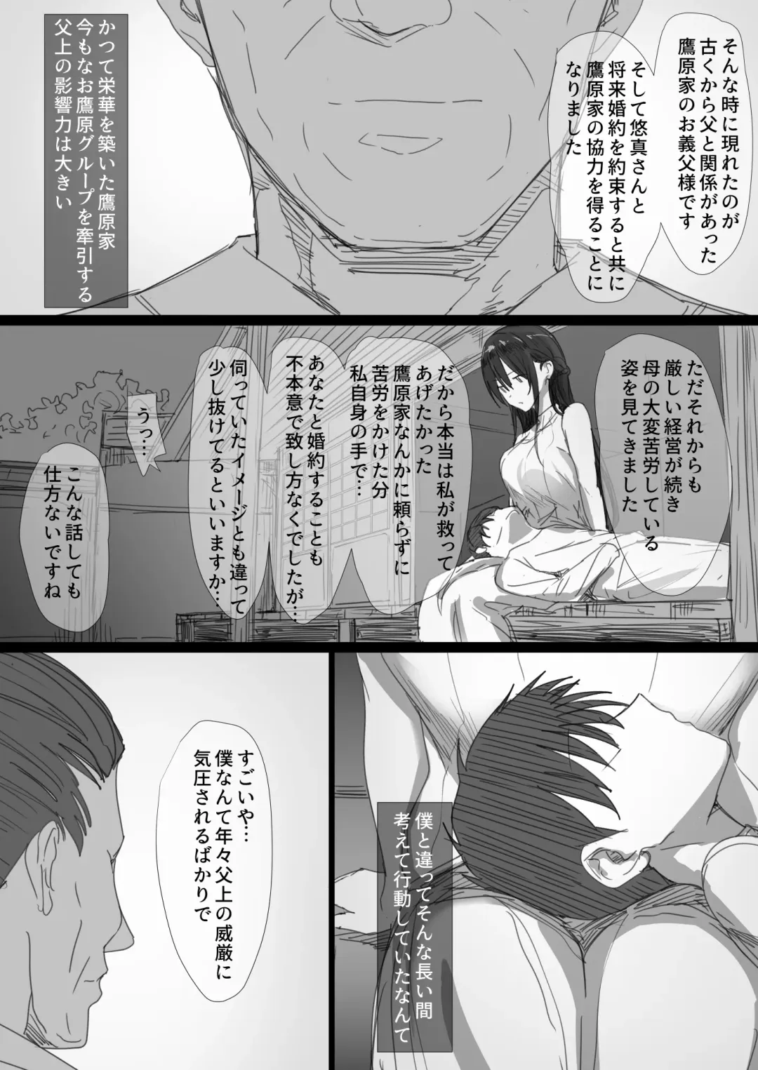 Ki ga Tsuyoi Seiso na Hitozuma Reijou ga Netorareru made no Ichibu Shijuu Fhentai.net - Page 8