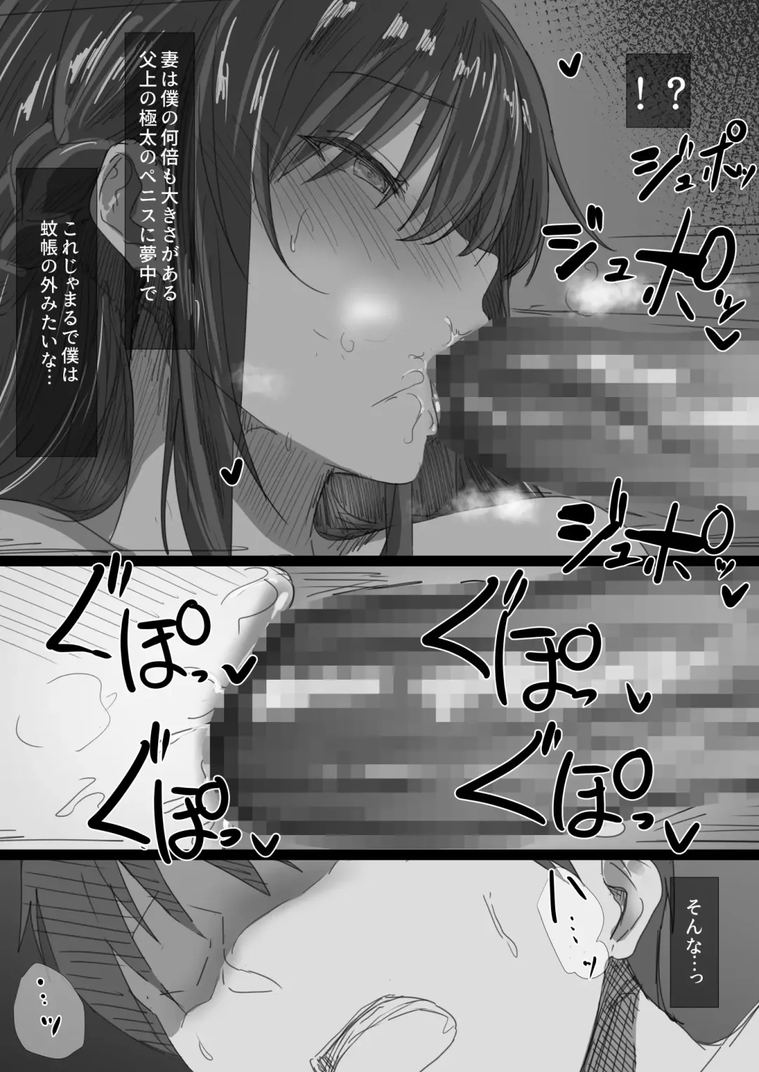 Ki ga Tsuyoi Seiso na Hitozuma Reijou ga Netorareru made no Ichibu Shijuu Fhentai.net - Page 81