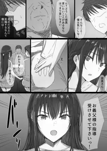 Ki ga Tsuyoi Seiso na Hitozuma Reijou ga Netorareru made no Ichibu Shijuu Fhentai.net - Page 14