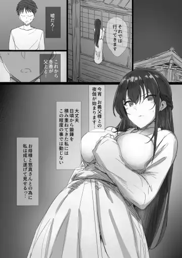 Ki ga Tsuyoi Seiso na Hitozuma Reijou ga Netorareru made no Ichibu Shijuu Fhentai.net - Page 15