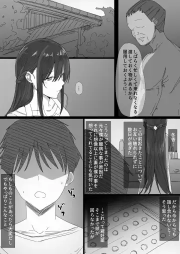 Ki ga Tsuyoi Seiso na Hitozuma Reijou ga Netorareru made no Ichibu Shijuu Fhentai.net - Page 56