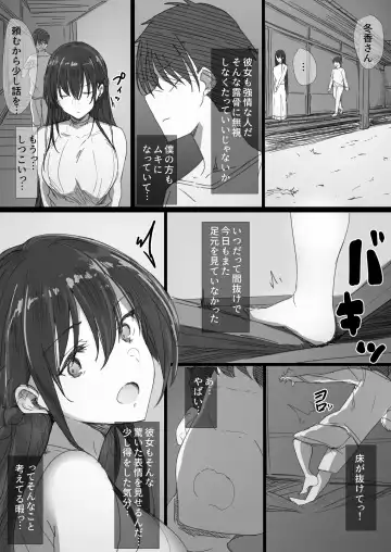 Ki ga Tsuyoi Seiso na Hitozuma Reijou ga Netorareru made no Ichibu Shijuu Fhentai.net - Page 6