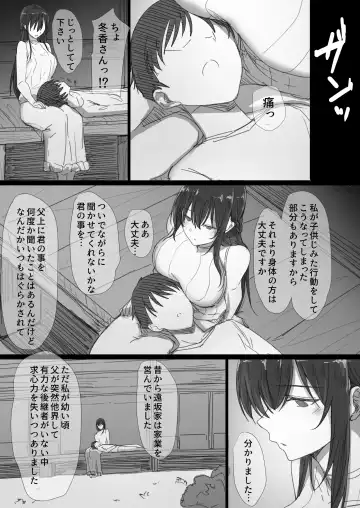 Ki ga Tsuyoi Seiso na Hitozuma Reijou ga Netorareru made no Ichibu Shijuu Fhentai.net - Page 7