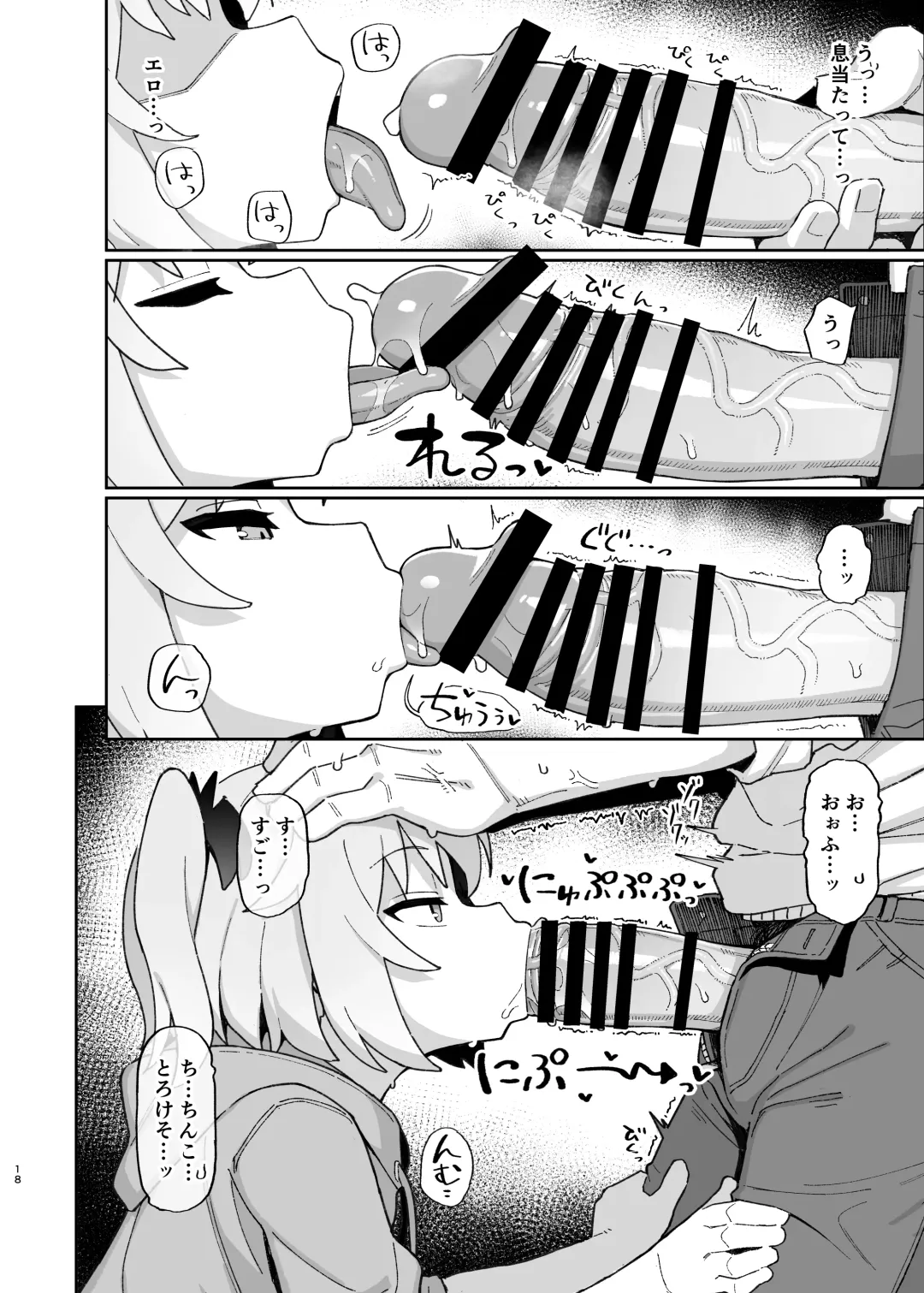 [Wagashi] Mesugaki Succubus-tachi ni Shiboritorareru Hon Fhentai - Page 50