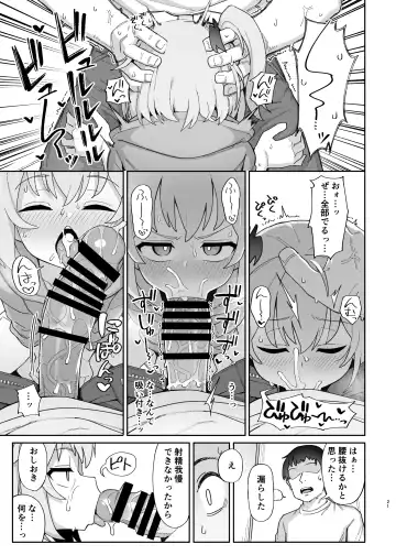 [Wagashi] Mesugaki Succubus-tachi ni Shiboritorareru Hon Fhentai - Page 53