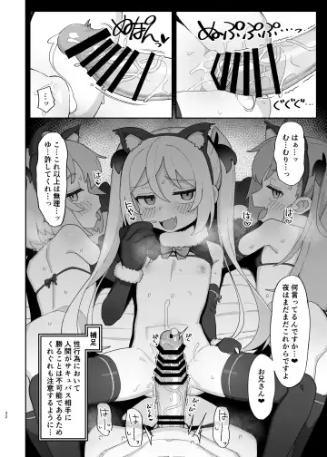 [Wagashi] Mesugaki Succubus-tachi ni Shiboritorareru Hon Fhentai - Page 64