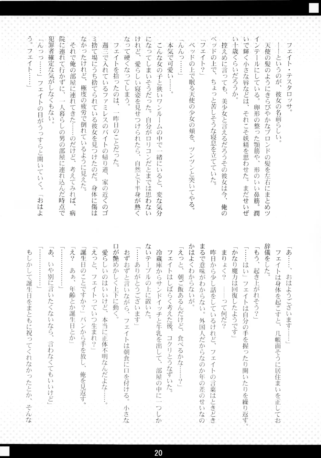 [Kanemaru] Mahou Shoujo Doumei! 3 Fhentai - Page 12