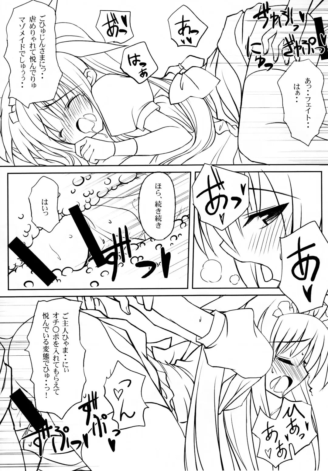 [Kanemaru] Mahou Shoujo Doumei! 3 Fhentai - Page 26