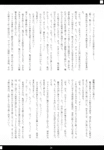 [Kanemaru] Mahou Shoujo Doumei! 3 Fhentai - Page 23