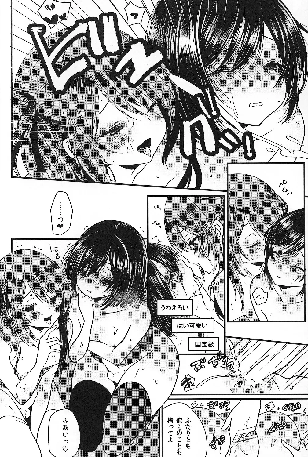 [Mareo] Iregui Otokonoko x Dairankou Hamedori Namahousou Fhentai.net - Page 21