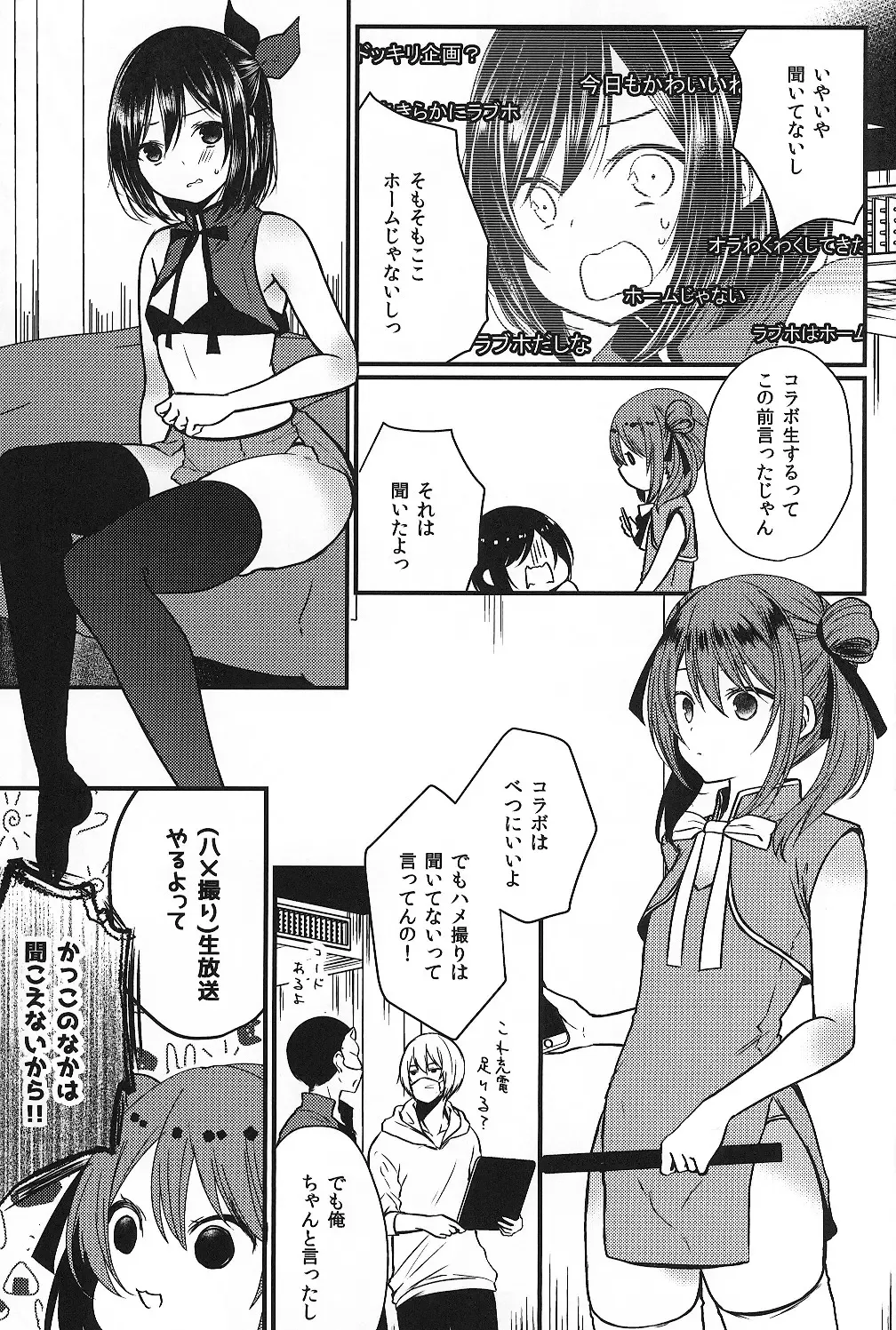 [Mareo] Iregui Otokonoko x Dairankou Hamedori Namahousou Fhentai.net - Page 4