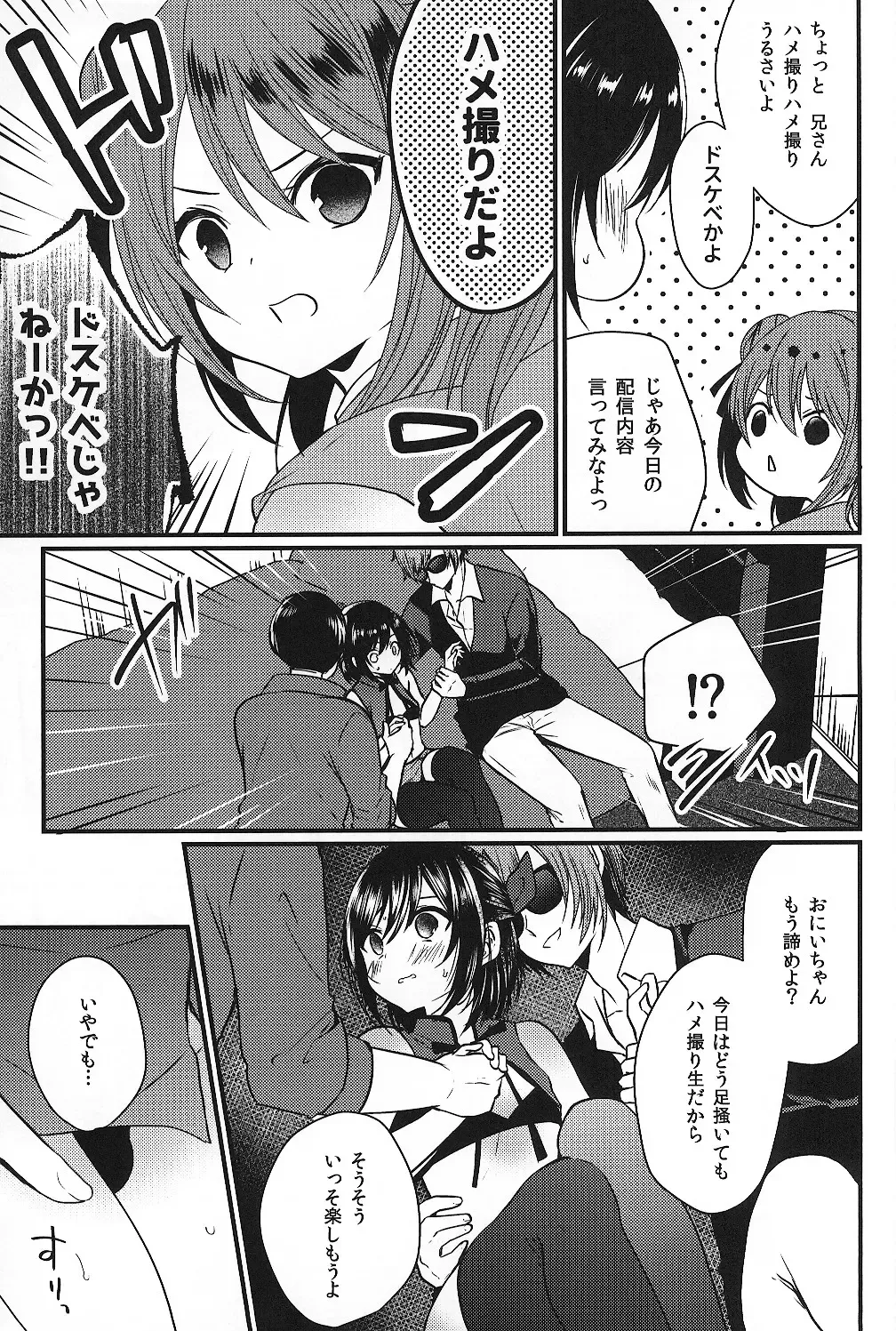 [Mareo] Iregui Otokonoko x Dairankou Hamedori Namahousou Fhentai.net - Page 6