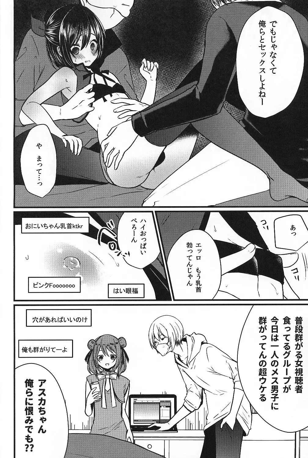 [Mareo] Iregui Otokonoko x Dairankou Hamedori Namahousou Fhentai.net - Page 7