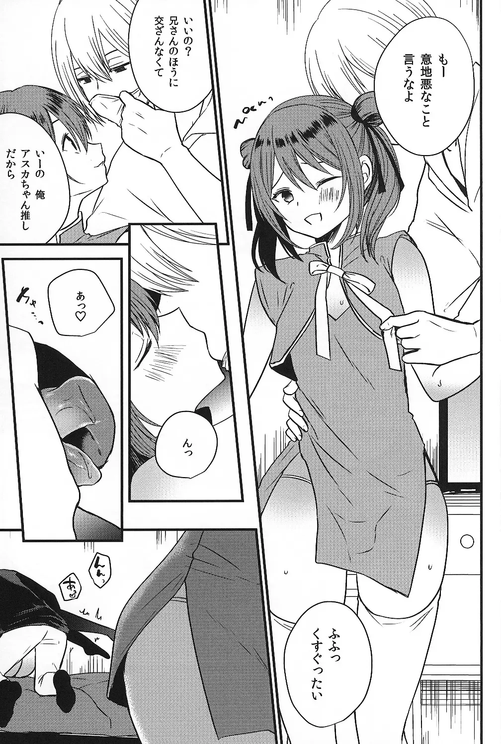 [Mareo] Iregui Otokonoko x Dairankou Hamedori Namahousou Fhentai.net - Page 8