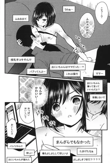 [Mareo] Iregui Otokonoko x Dairankou Hamedori Namahousou Fhentai.net - Page 15