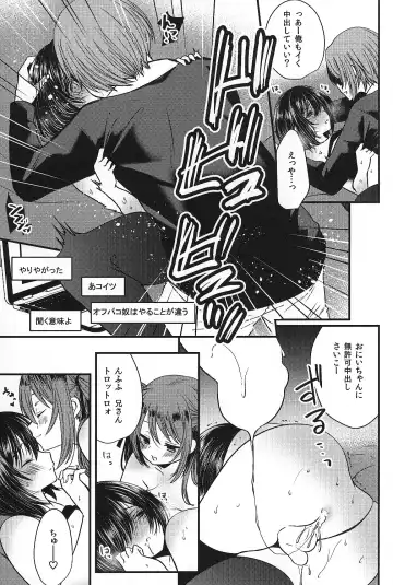 [Mareo] Iregui Otokonoko x Dairankou Hamedori Namahousou Fhentai.net - Page 18