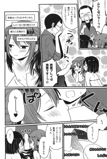 [Mareo] Iregui Otokonoko x Dairankou Hamedori Namahousou Fhentai.net - Page 19