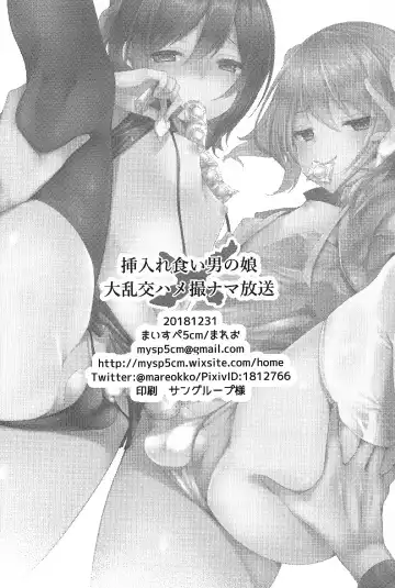 [Mareo] Iregui Otokonoko x Dairankou Hamedori Namahousou Fhentai.net - Page 29