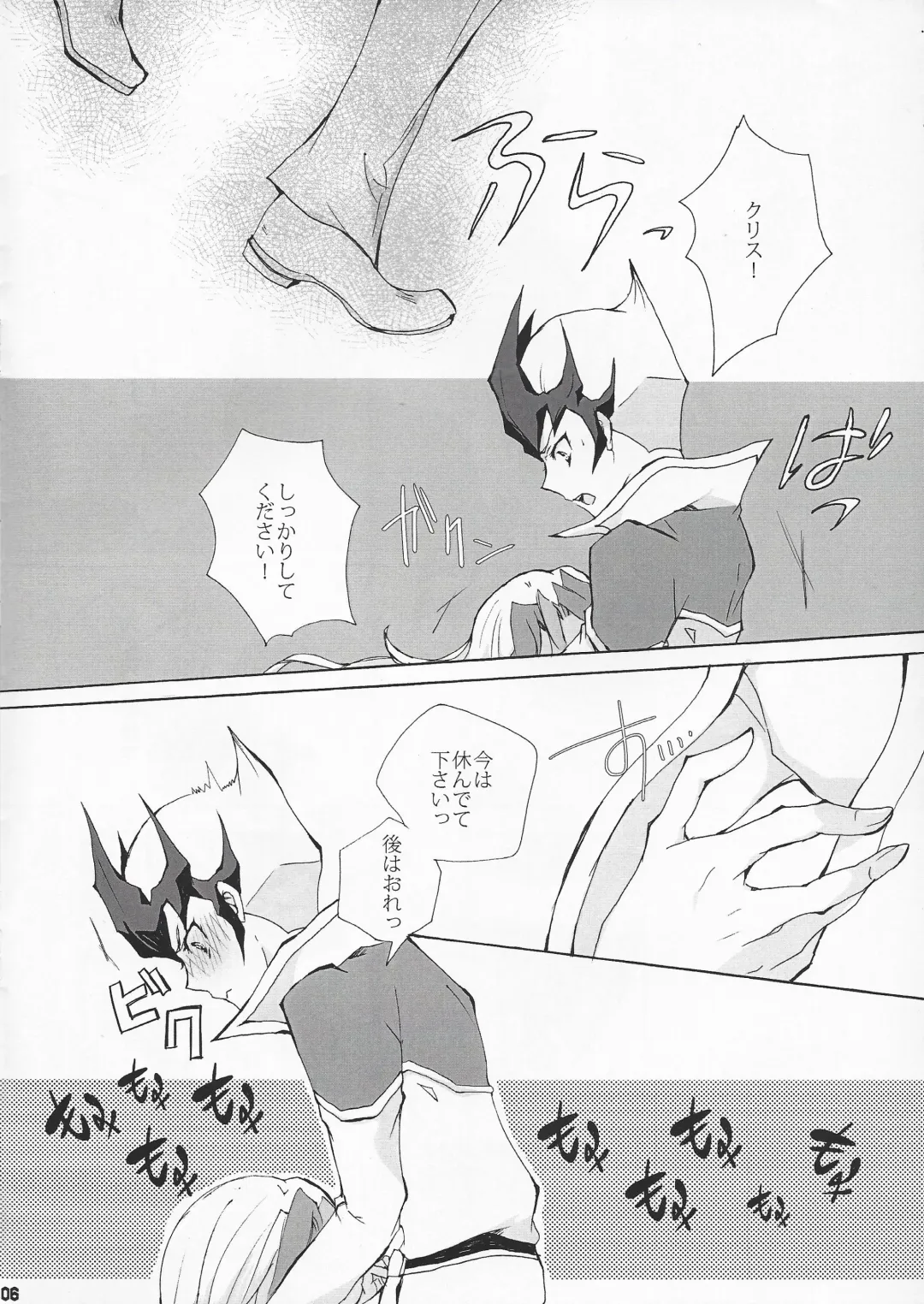 [Tonomura Chiyo] LOVE IS BATTLEFIELD Fhentai - Page 6