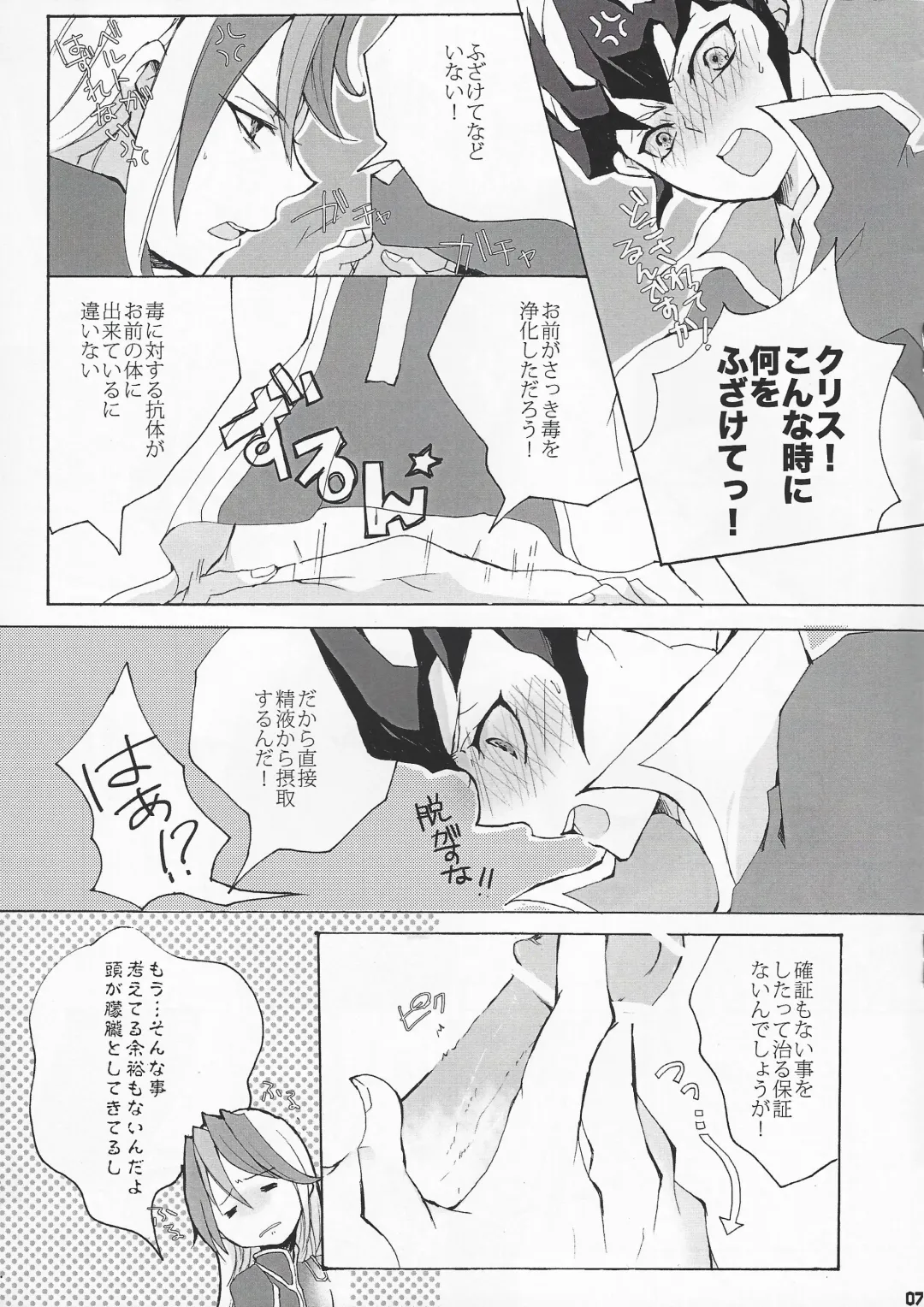 [Tonomura Chiyo] LOVE IS BATTLEFIELD Fhentai - Page 7