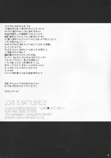 [Tonomura Chiyo] LOVE IS BATTLEFIELD Fhentai - Page 11