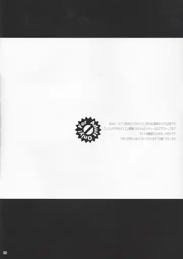 [Tonomura Chiyo] LOVE IS BATTLEFIELD Fhentai - Page 2