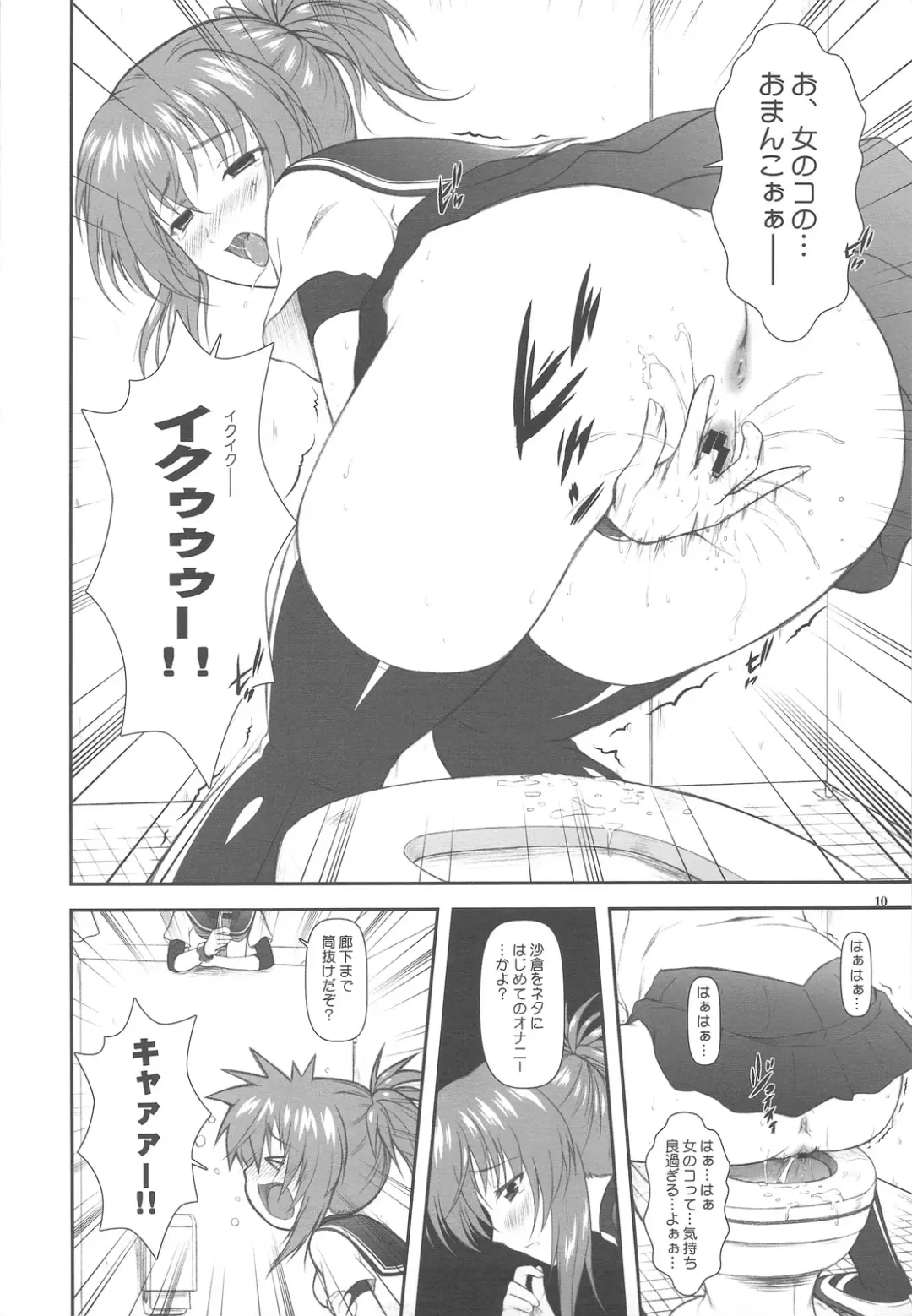 [Mizuki Haruto] Onnanoko? ni Natte Kanjiru Q Fhentai - Page 10